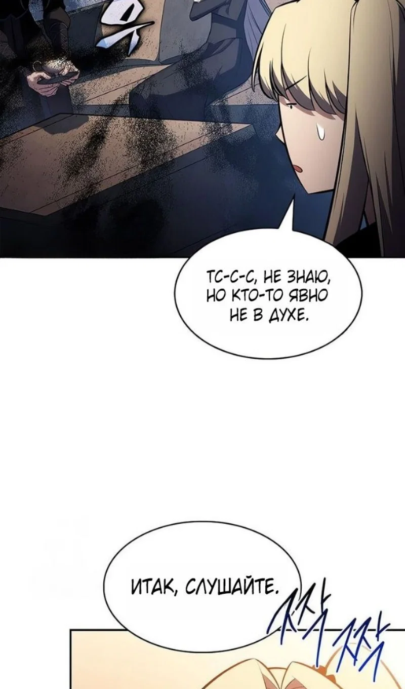 Read Я единственный новичок максимального уровня RU Manga Online