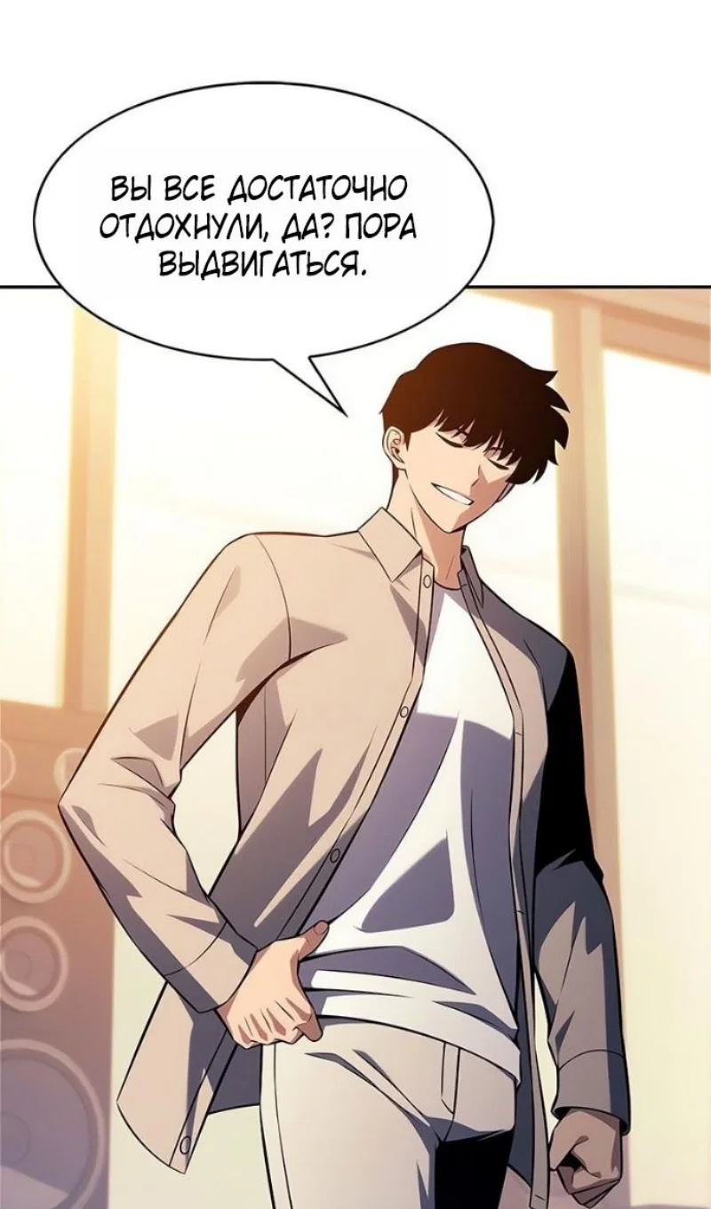 Read Я единственный новичок максимального уровня RU Manga Online