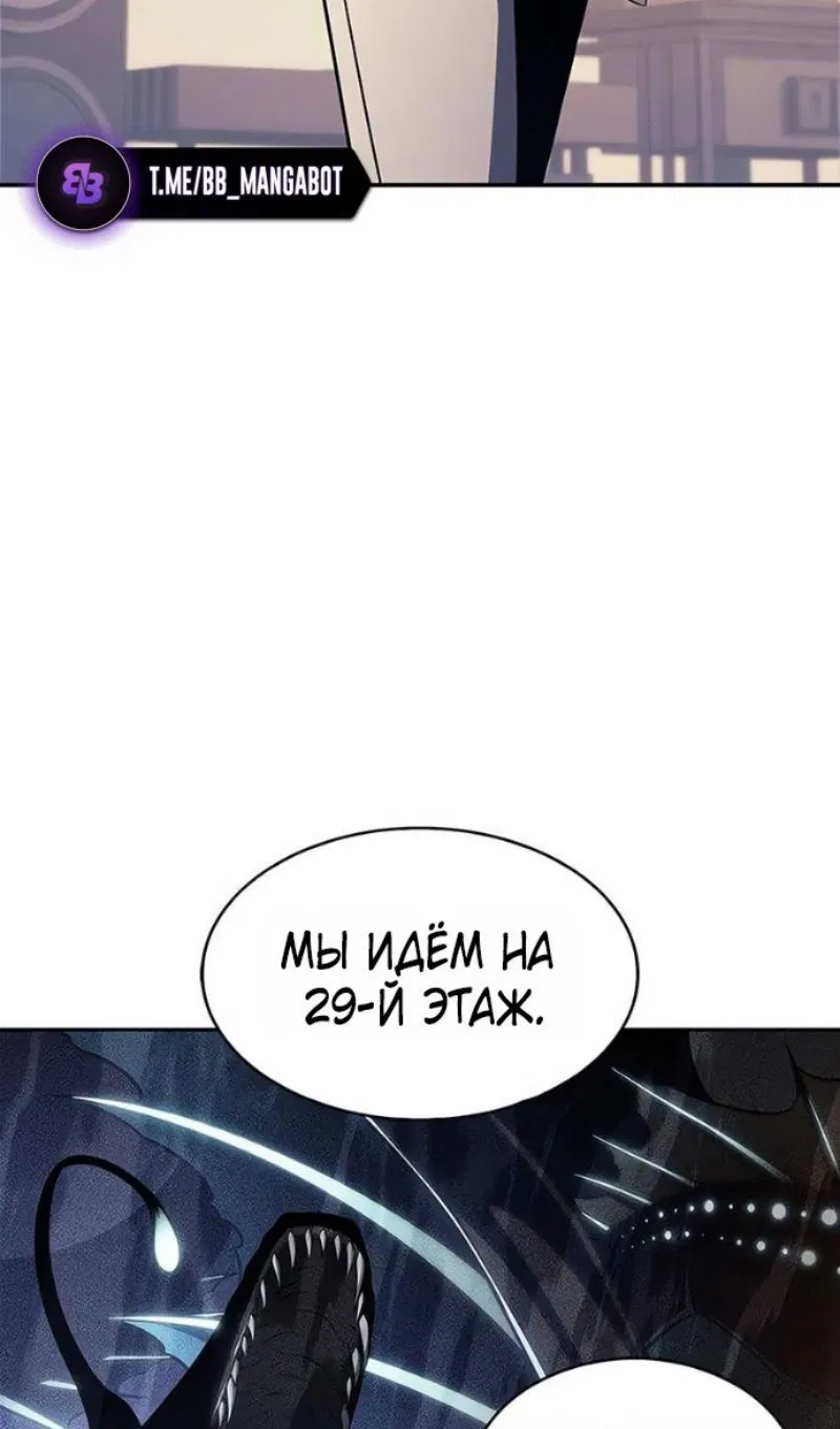 Read Я единственный новичок максимального уровня RU Manga Online