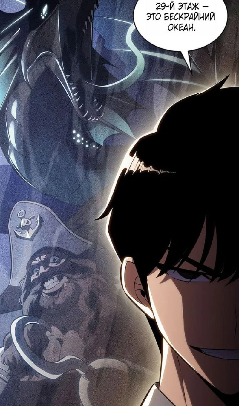 Read Я единственный новичок максимального уровня RU Manga Online