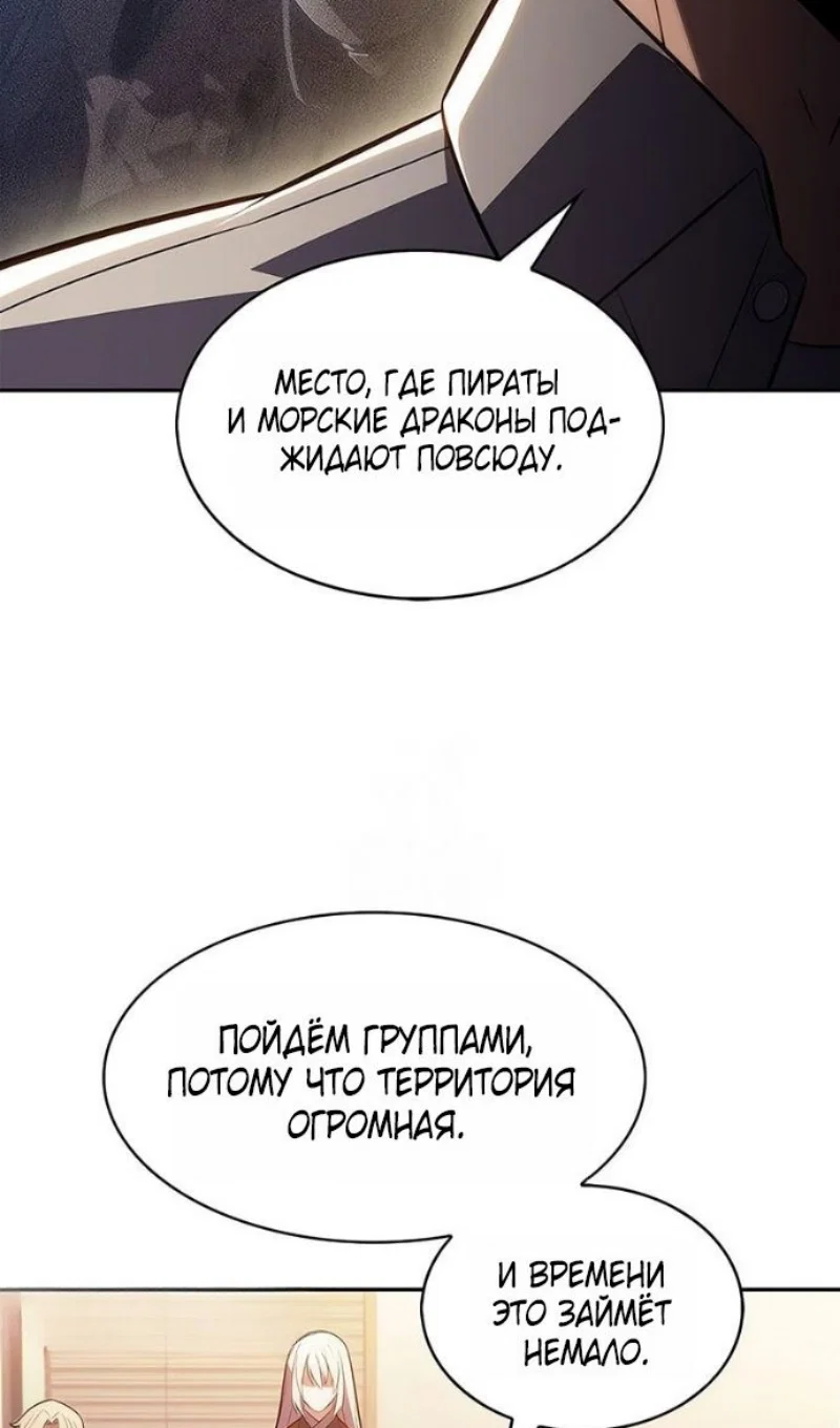 Read Я единственный новичок максимального уровня RU Manga Online