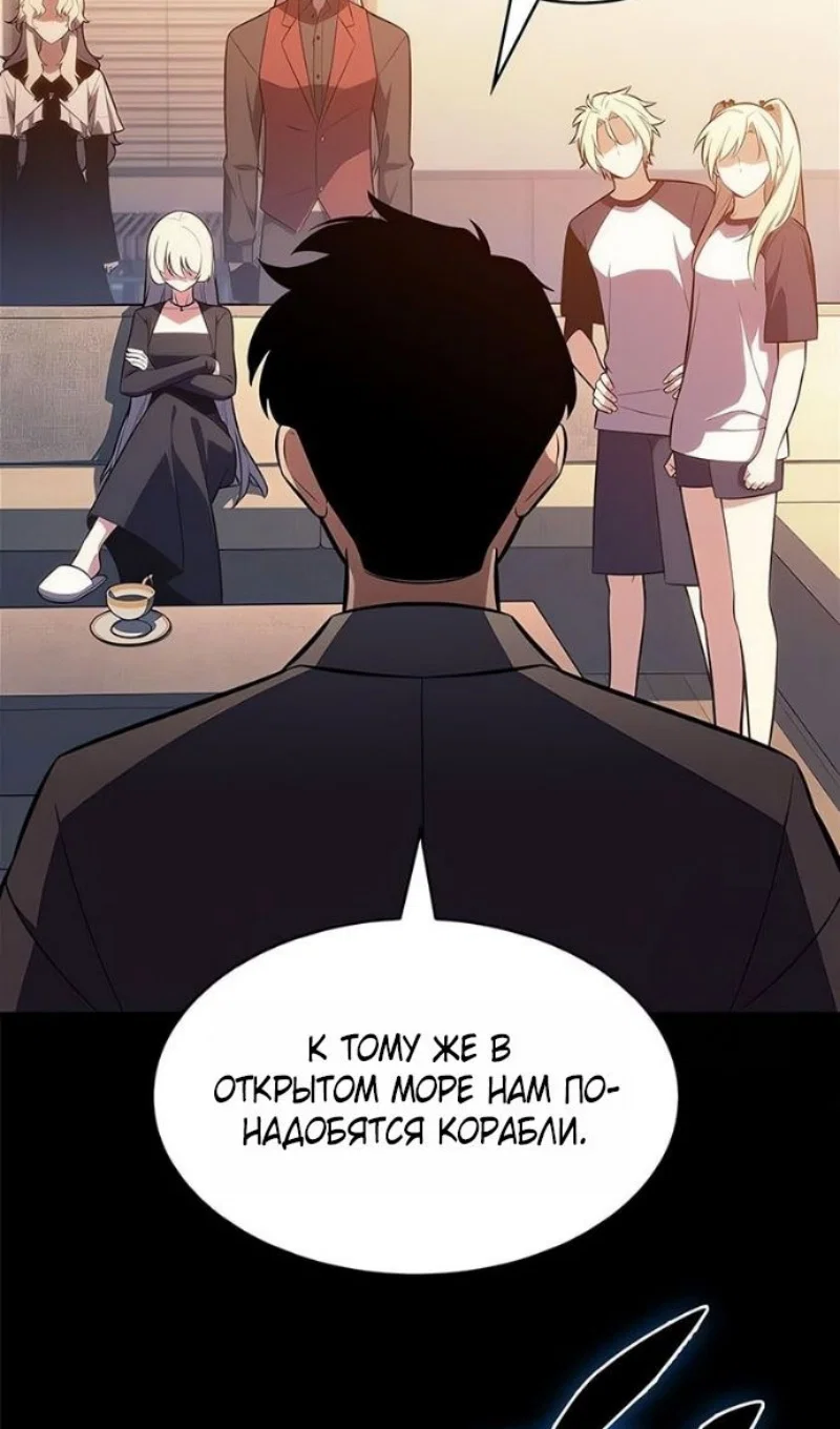 Read Я единственный новичок максимального уровня RU Manga Online