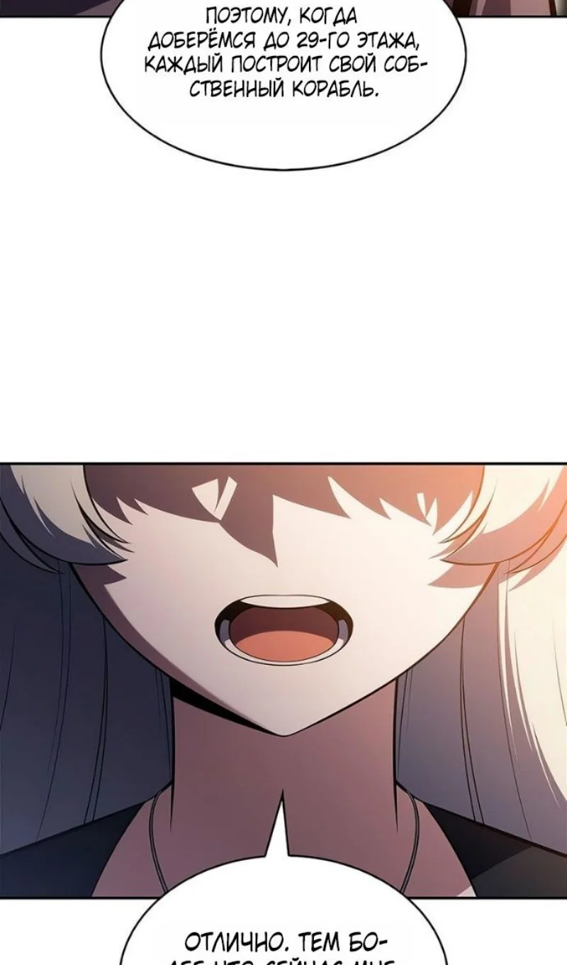 Read Я единственный новичок максимального уровня RU Manga Online