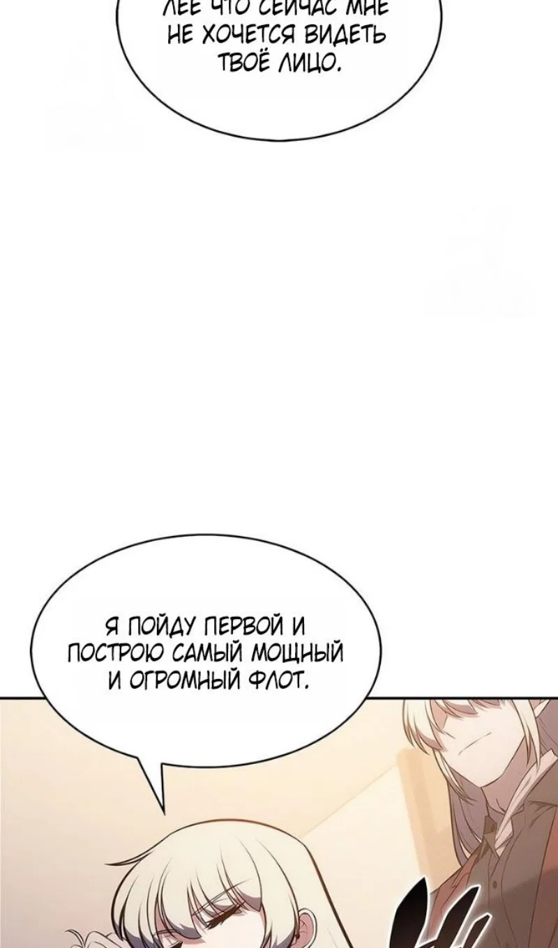 Read Я единственный новичок максимального уровня RU Manga Online