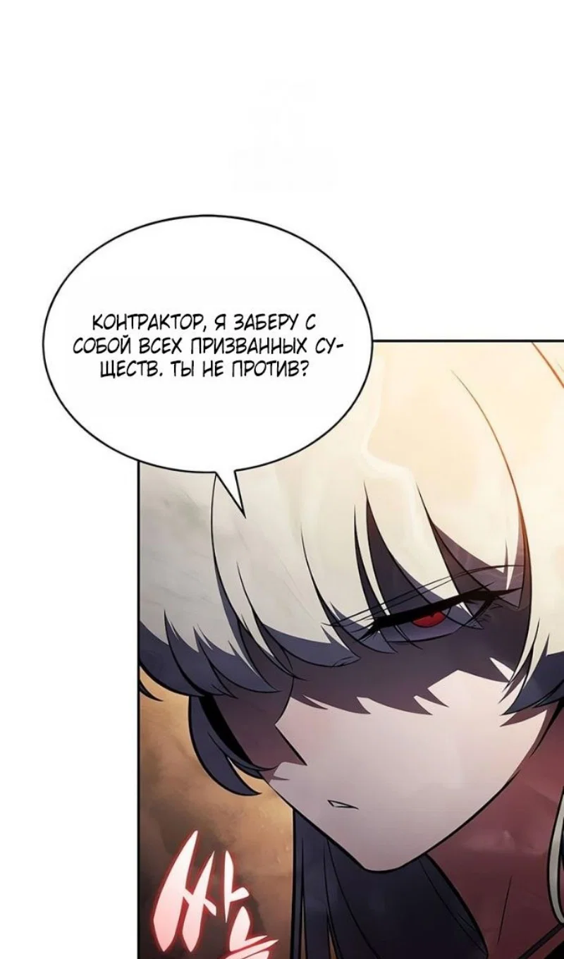 Read Я единственный новичок максимального уровня RU Manga Online