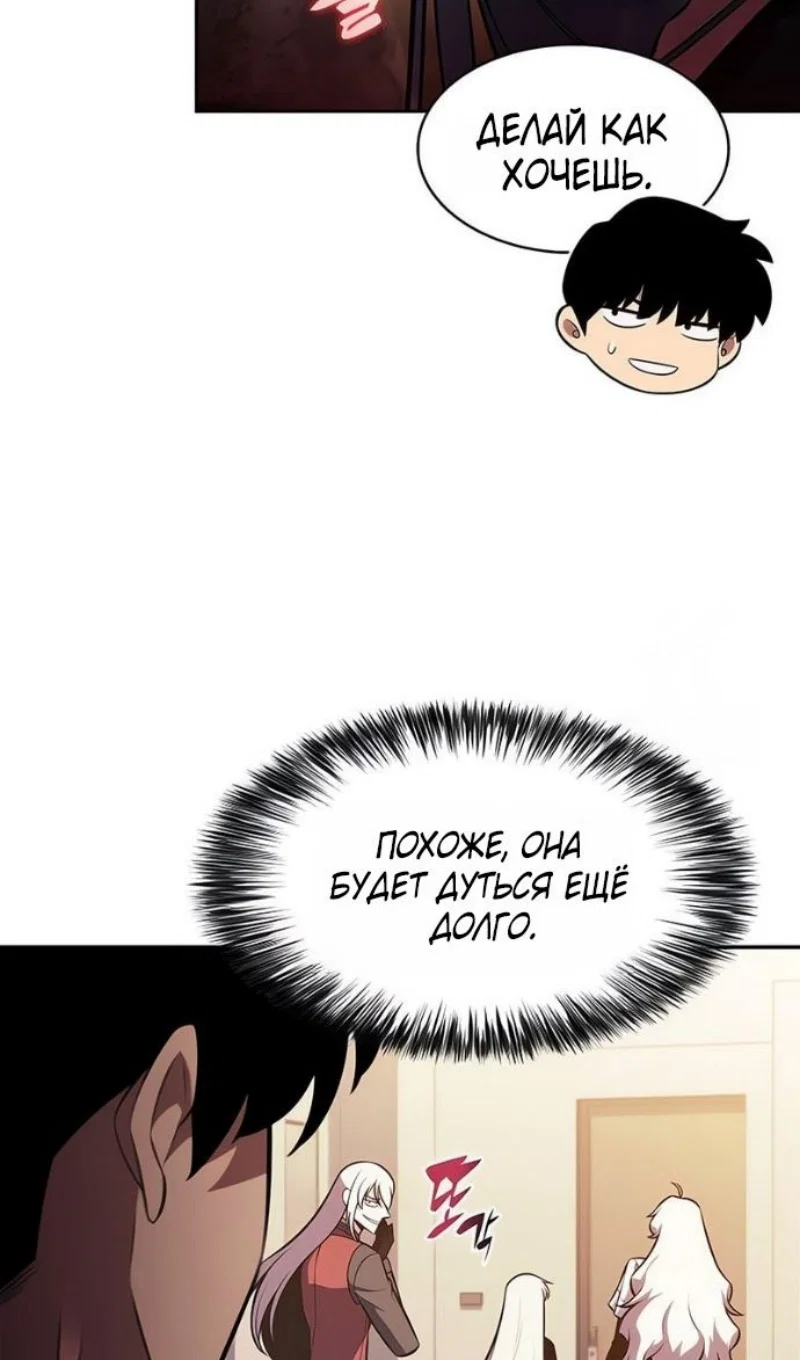 Read Я единственный новичок максимального уровня RU Manga Online