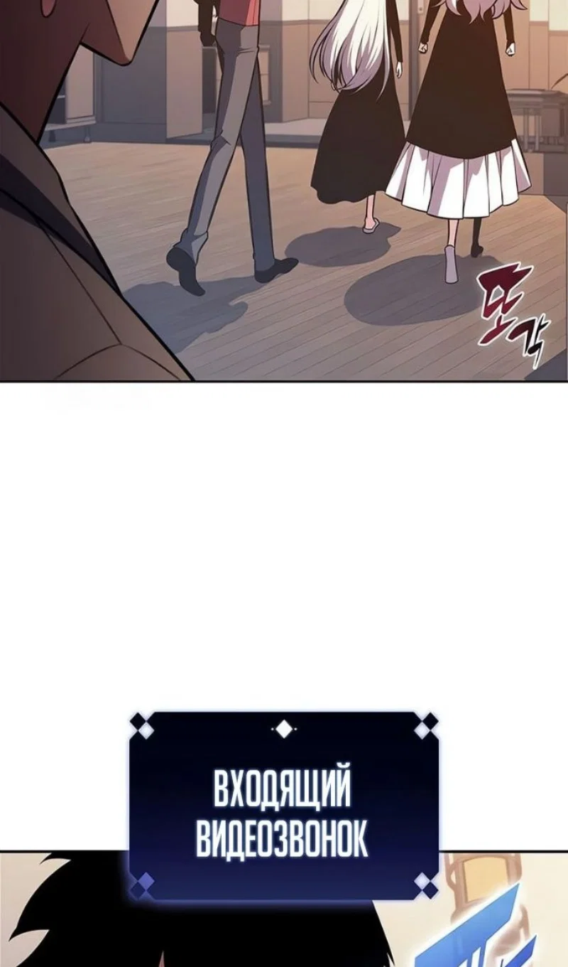 Read Я единственный новичок максимального уровня RU Manga Online