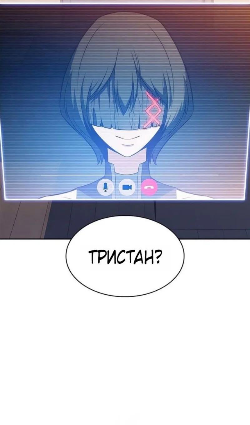 Read Я единственный новичок максимального уровня RU Manga Online