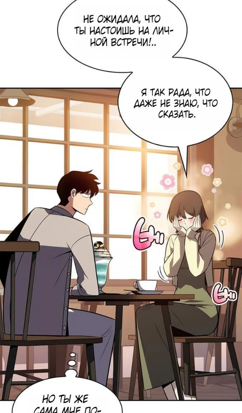 Read Я единственный новичок максимального уровня RU Manga Online