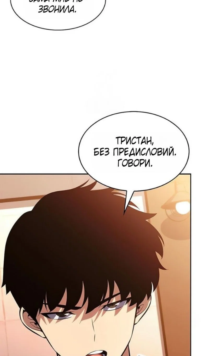 Read Я единственный новичок максимального уровня RU Manga Online