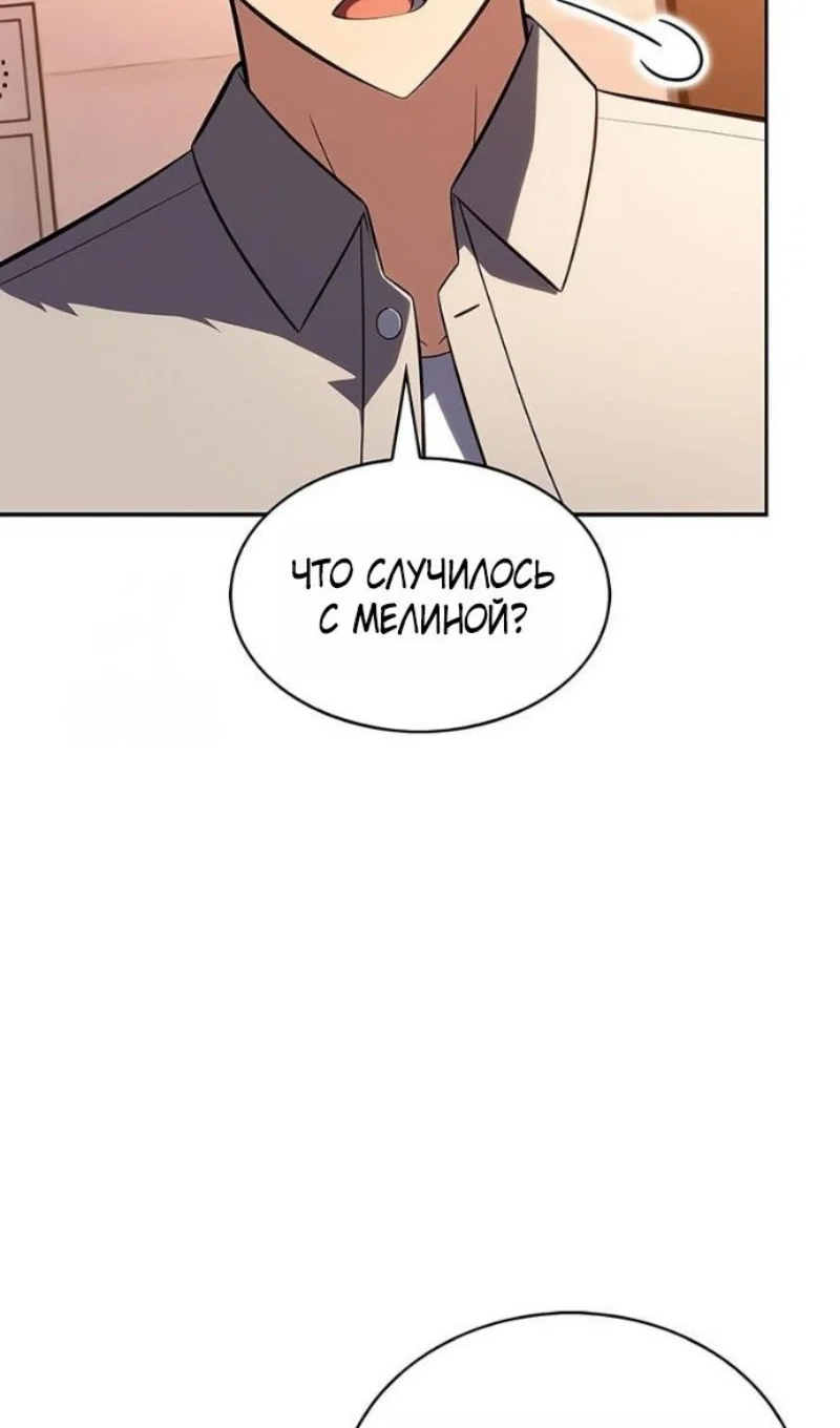 Read Я единственный новичок максимального уровня RU Manga Online