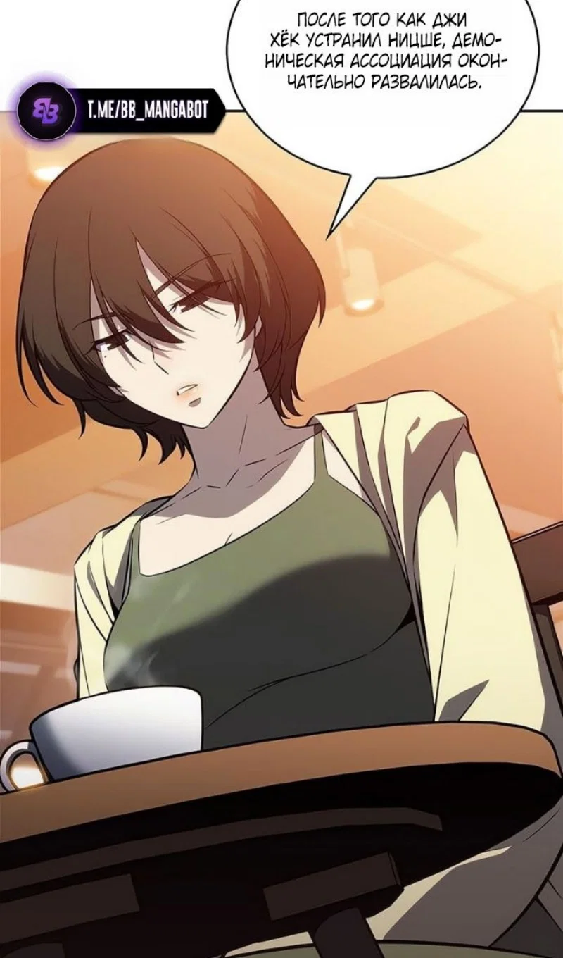 Read Я единственный новичок максимального уровня RU Manga Online