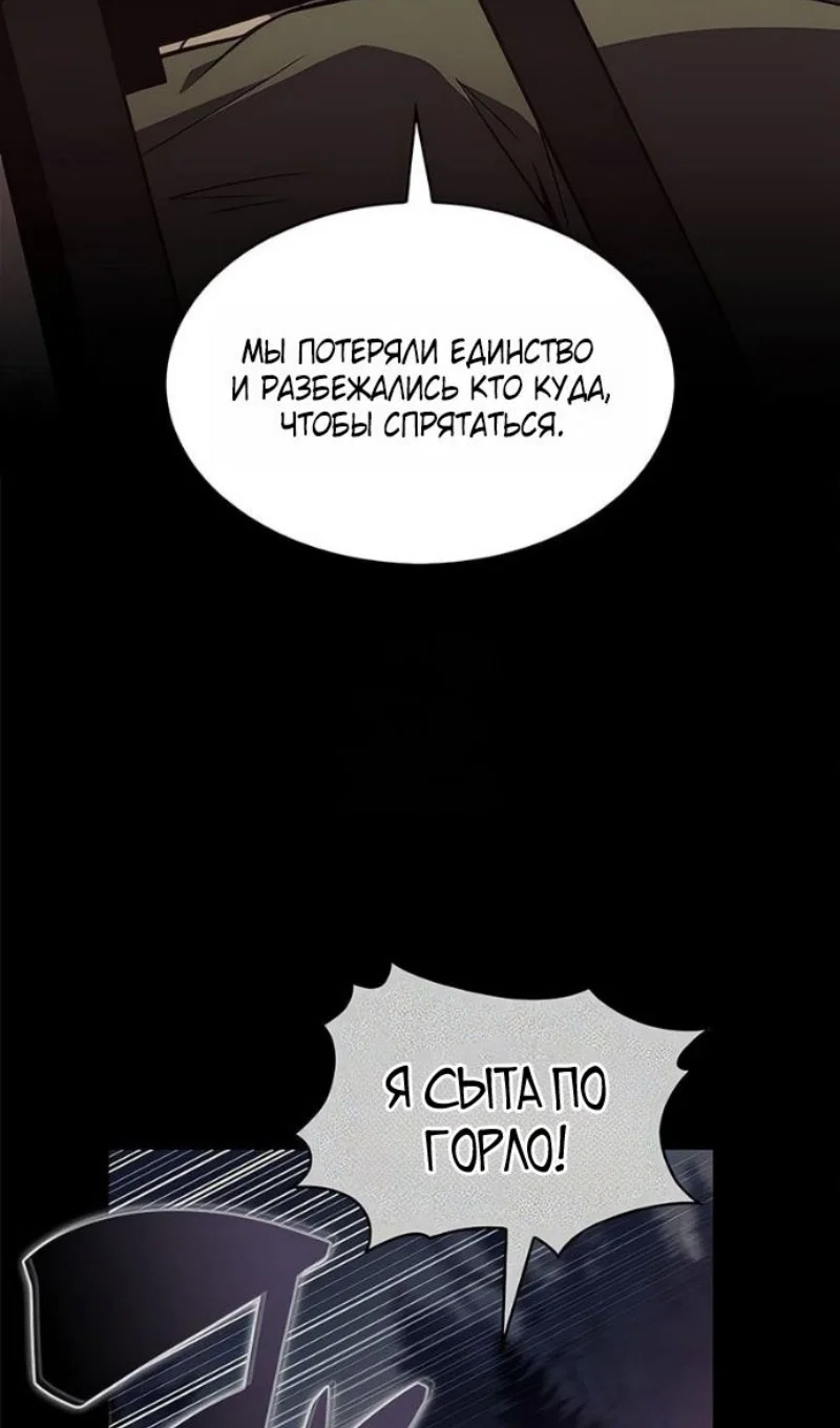 Read Я единственный новичок максимального уровня RU Manga Online