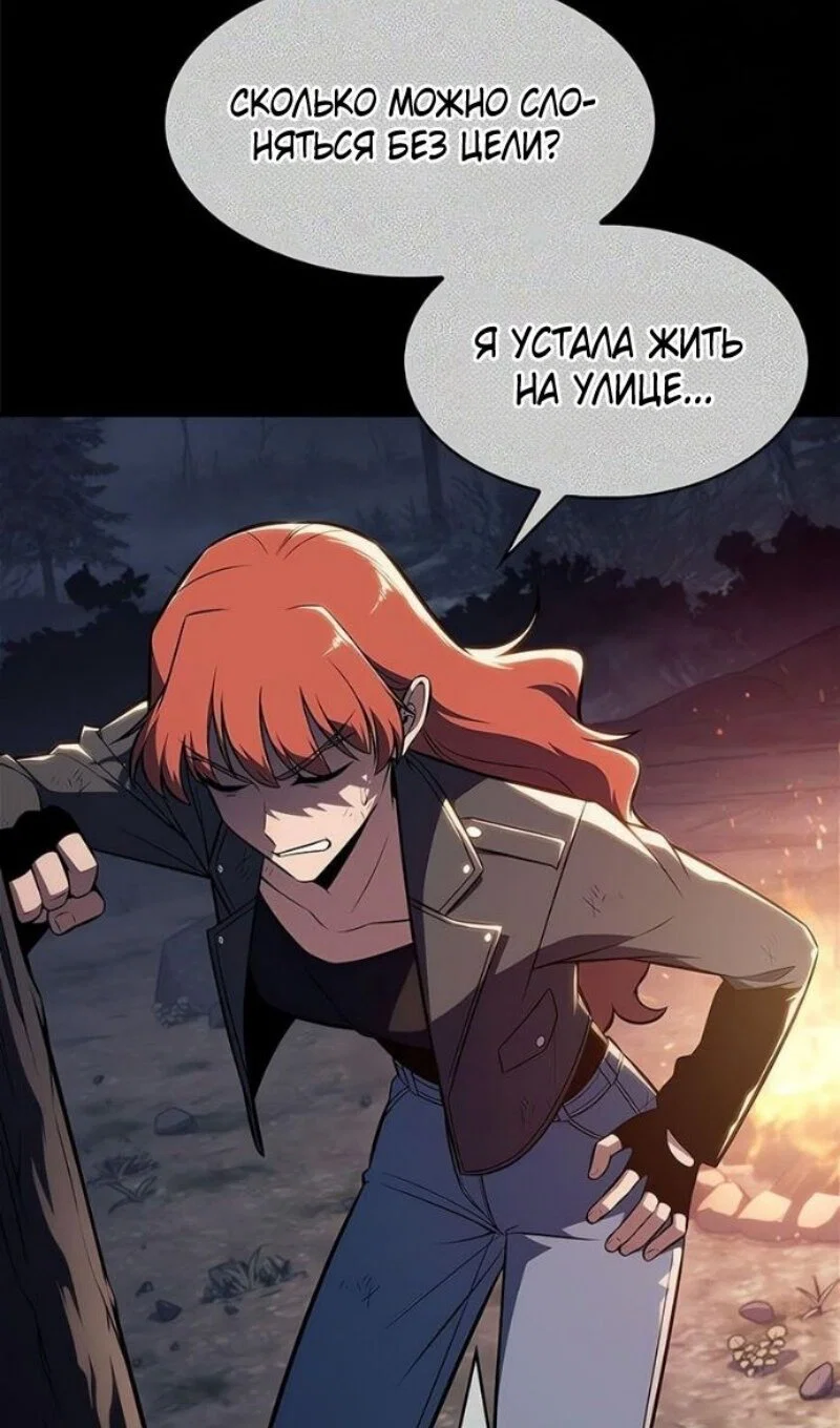 Read Я единственный новичок максимального уровня RU Manga Online