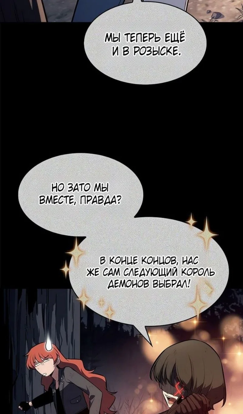 Read Я единственный новичок максимального уровня RU Manga Online