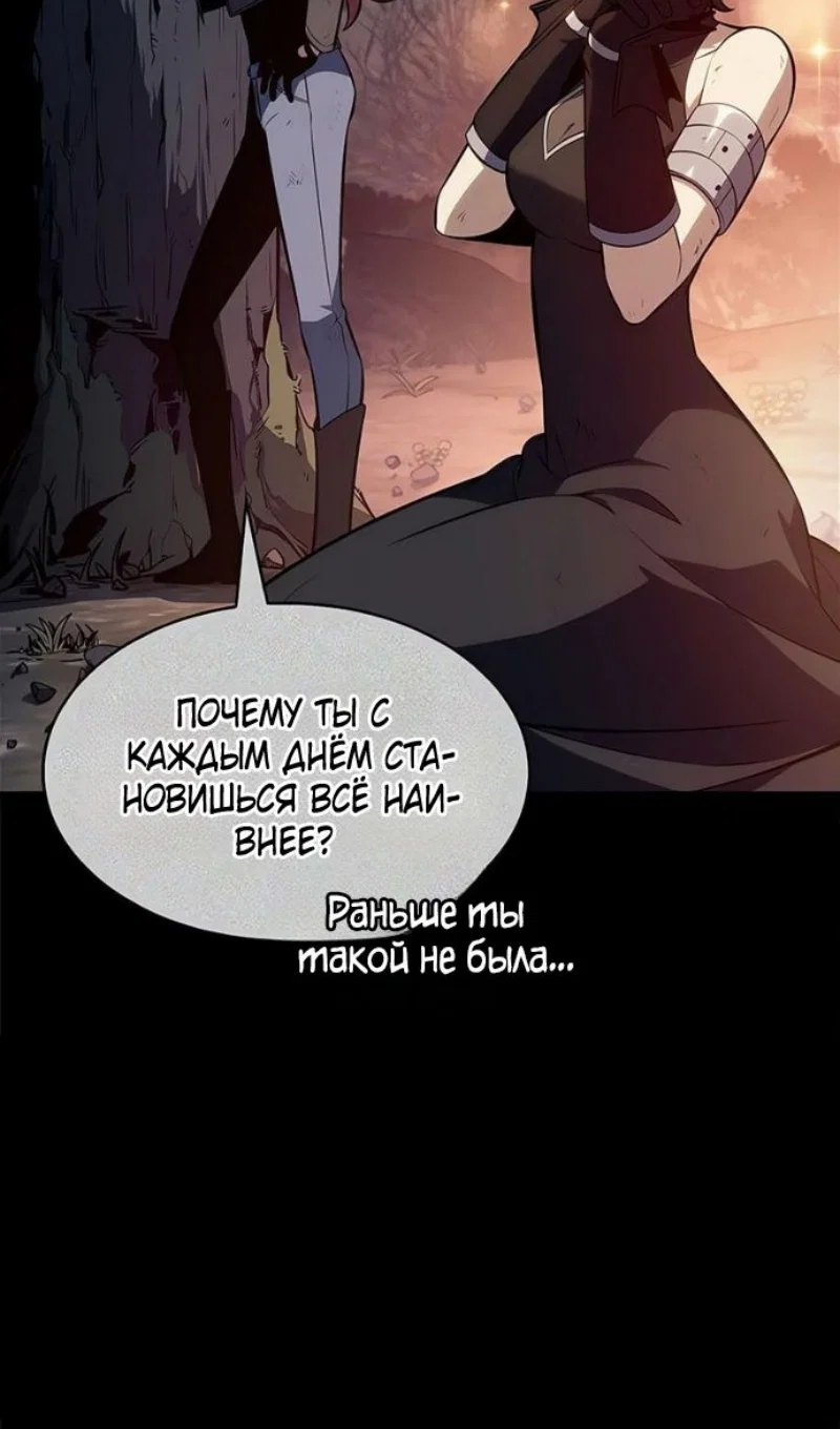 Read Я единственный новичок максимального уровня RU Manga Online