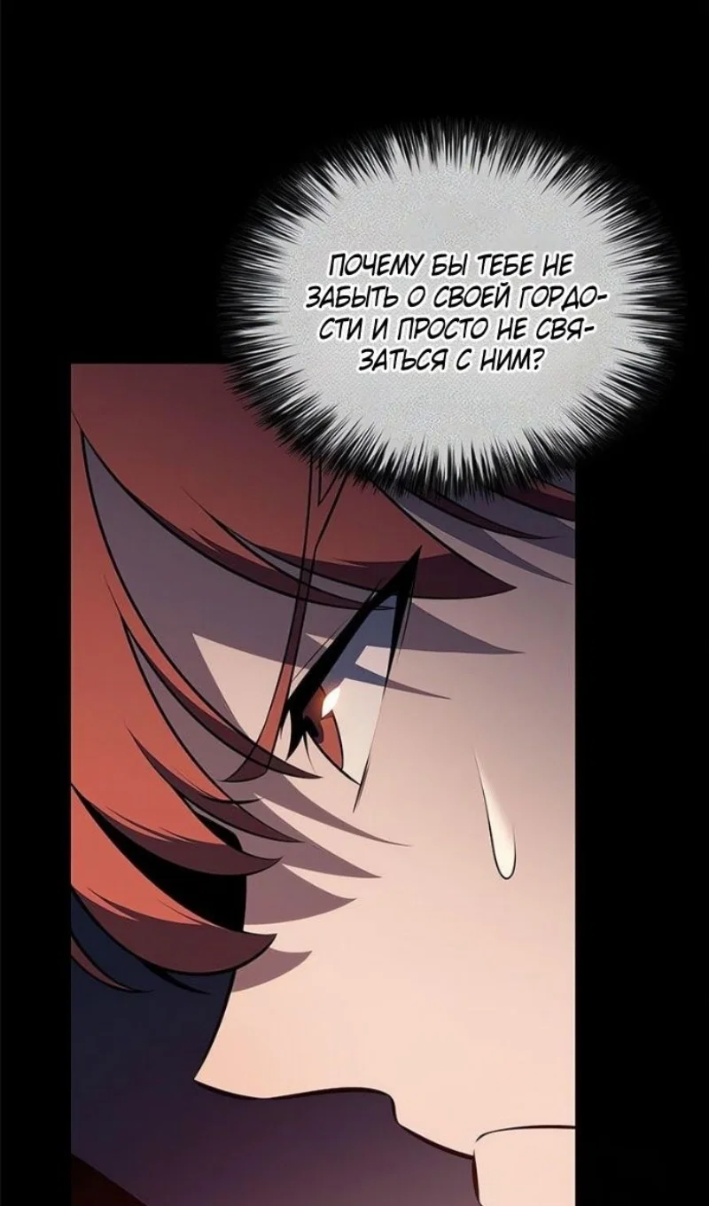 Read Я единственный новичок максимального уровня RU Manga Online