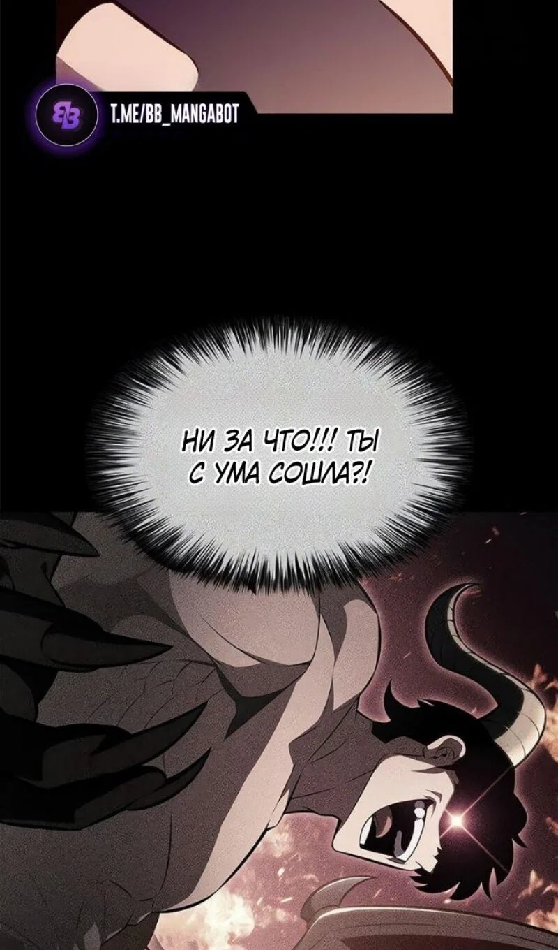 Read Я единственный новичок максимального уровня RU Manga Online