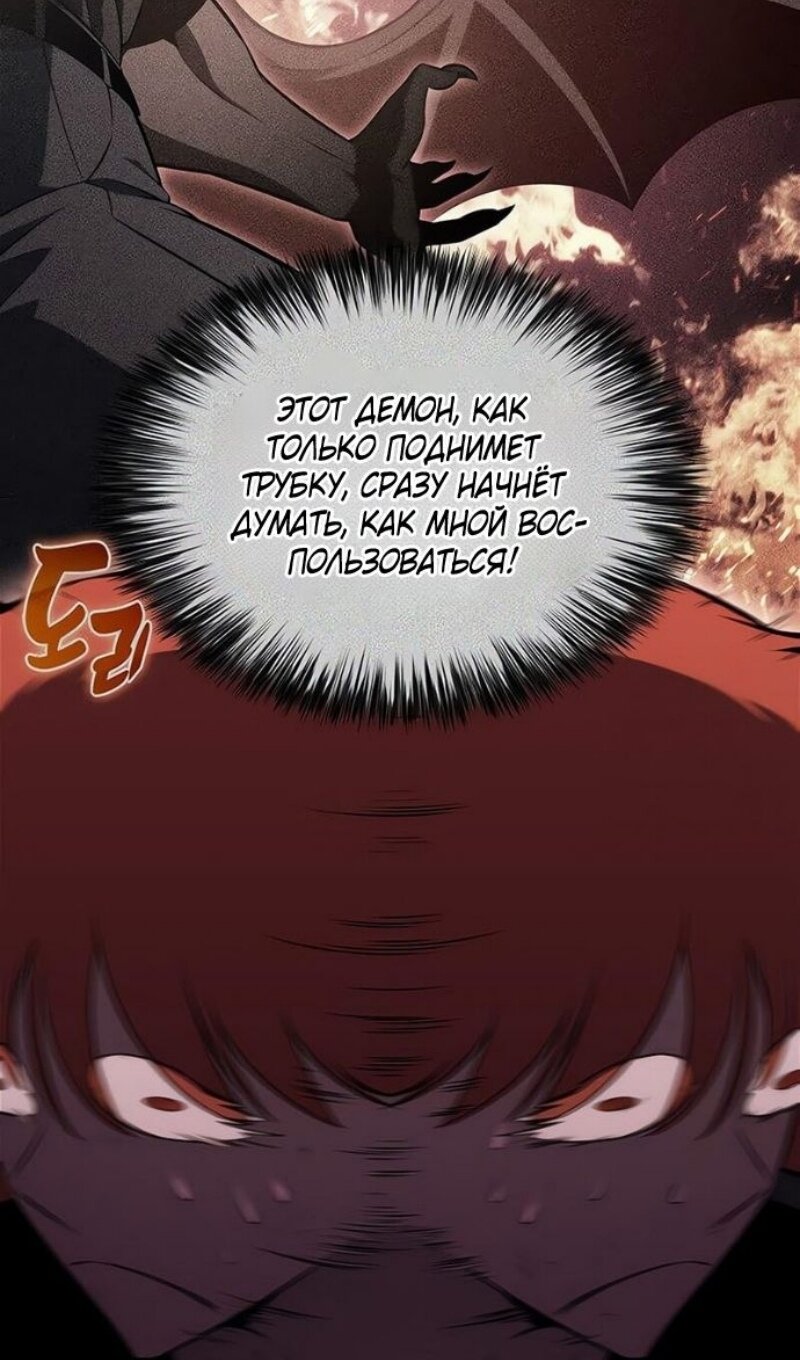 Read Я единственный новичок максимального уровня RU Manga Online