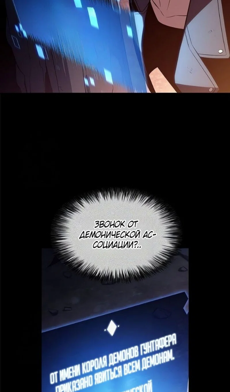 Read Я единственный новичок максимального уровня RU Manga Online