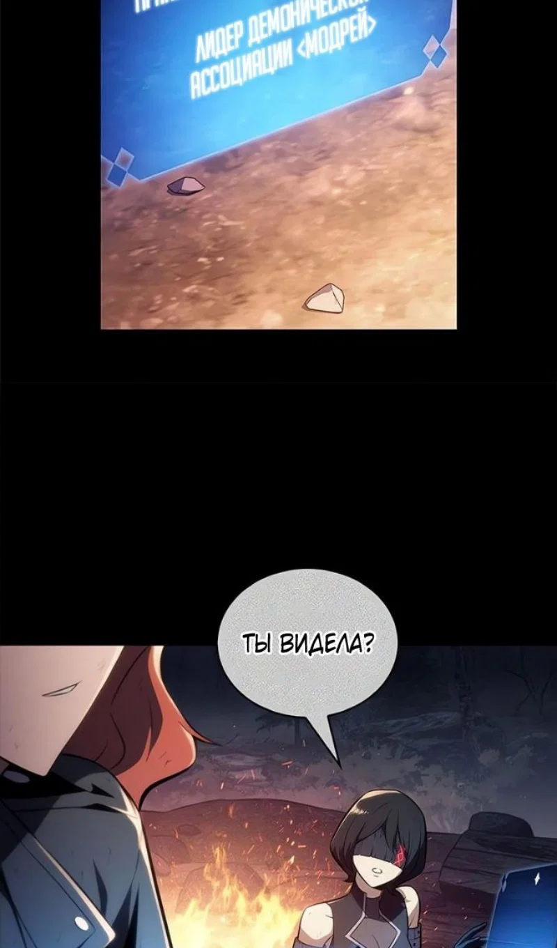 Read Я единственный новичок максимального уровня RU Manga Online