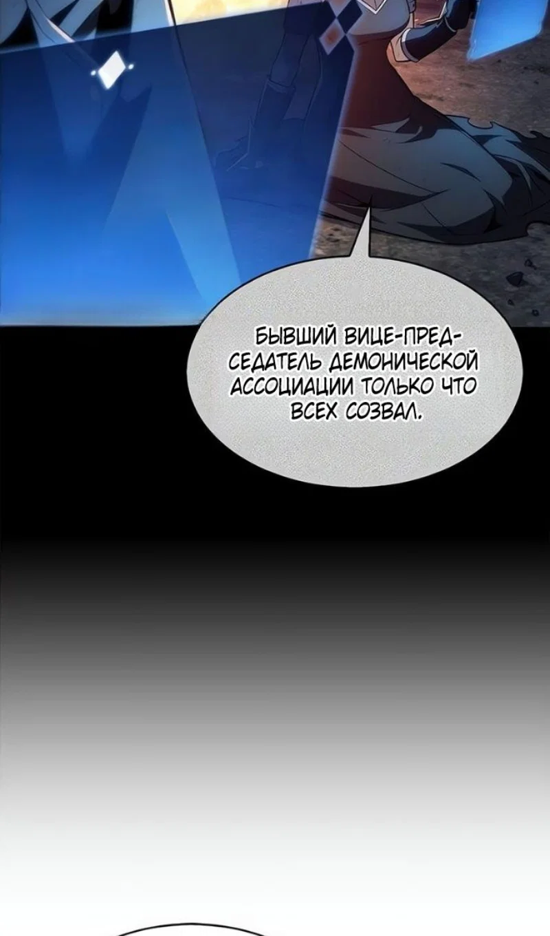 Read Я единственный новичок максимального уровня RU Manga Online