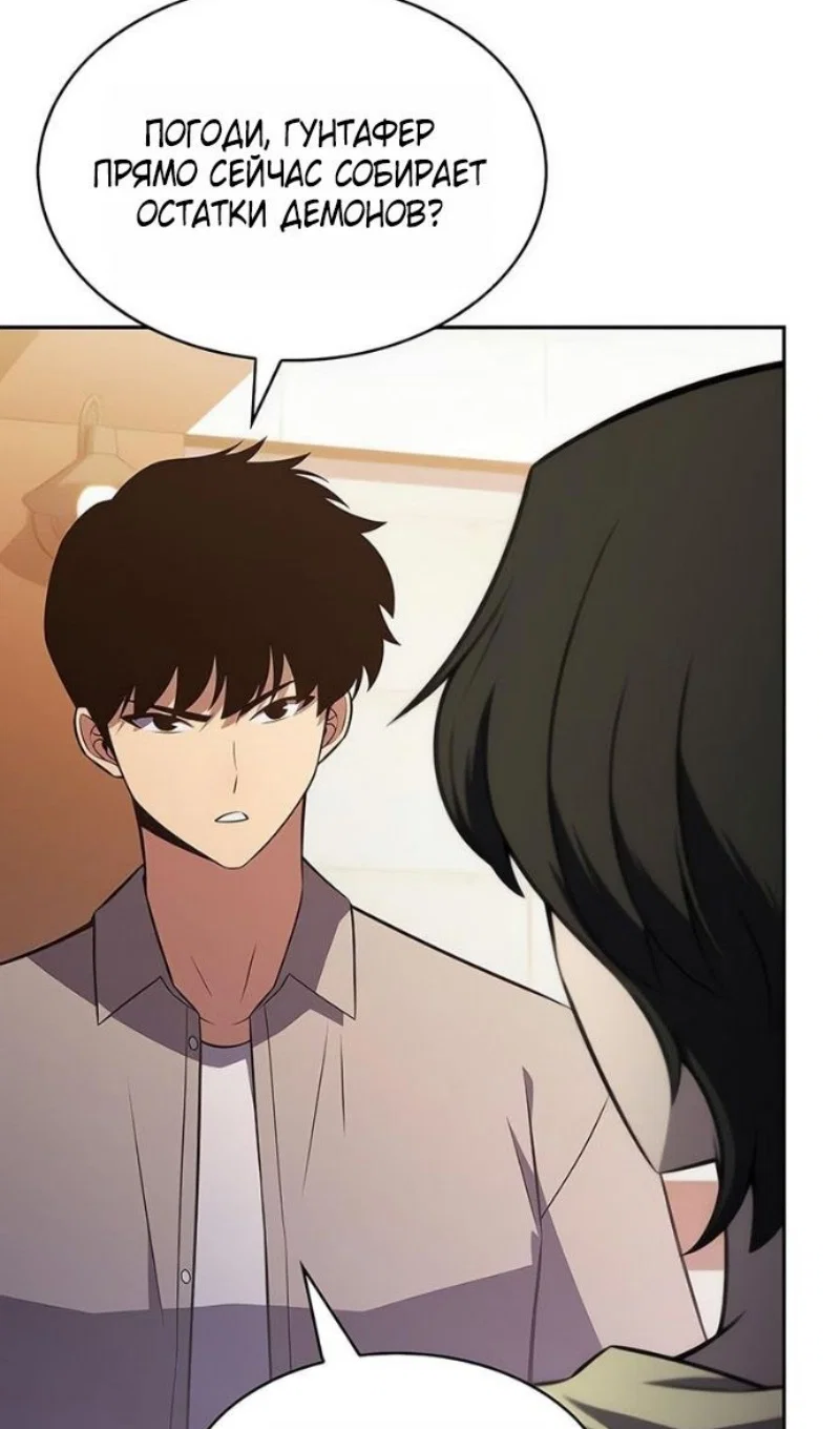 Read Я единственный новичок максимального уровня RU Manga Online