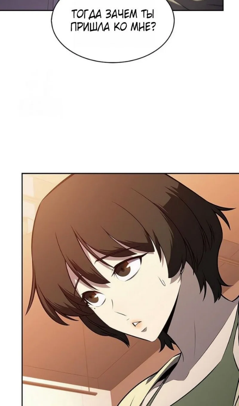 Read Я единственный новичок максимального уровня RU Manga Online