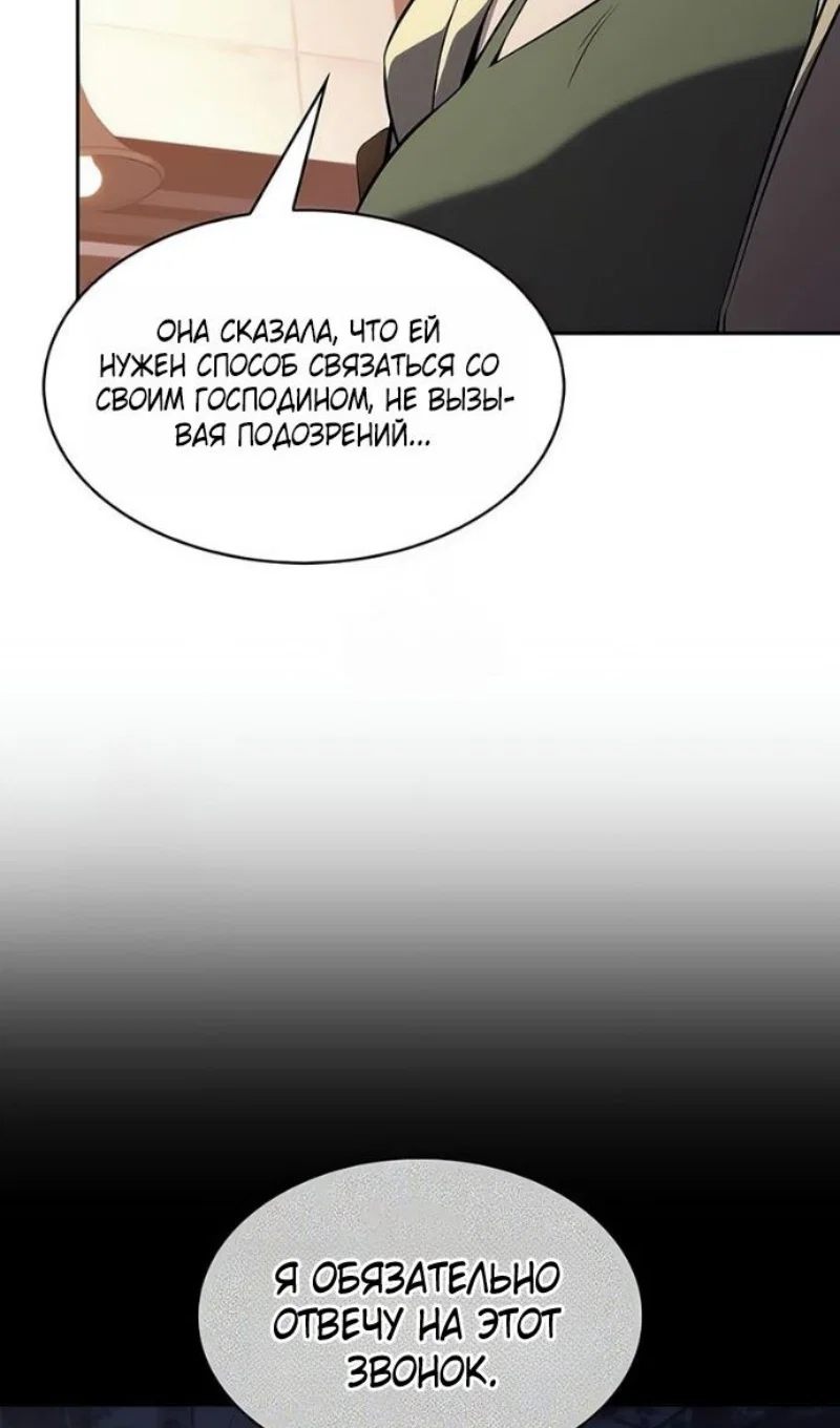 Read Я единственный новичок максимального уровня RU Manga Online