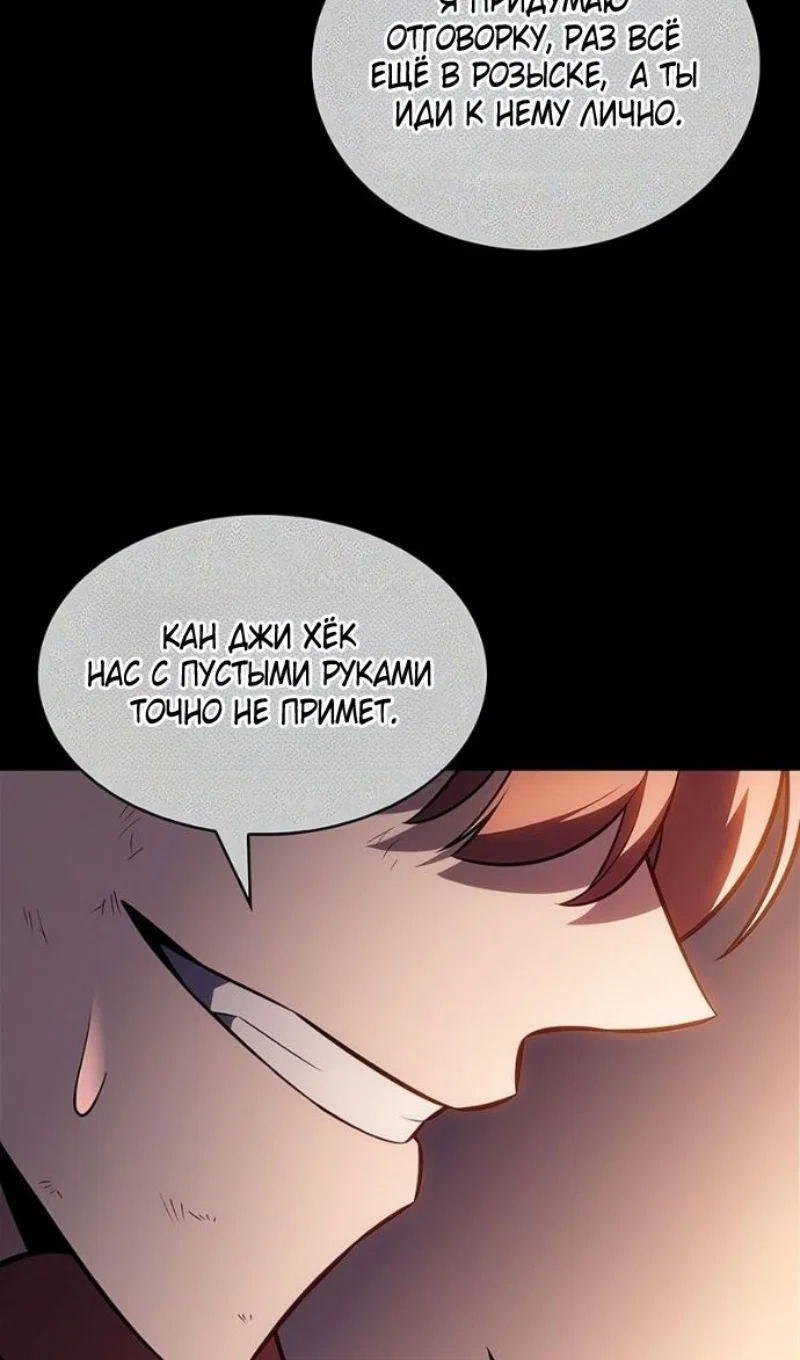 Read Я единственный новичок максимального уровня RU Manga Online