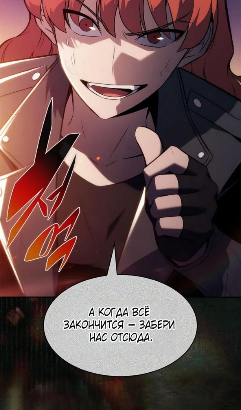 Read Я единственный новичок максимального уровня RU Manga Online