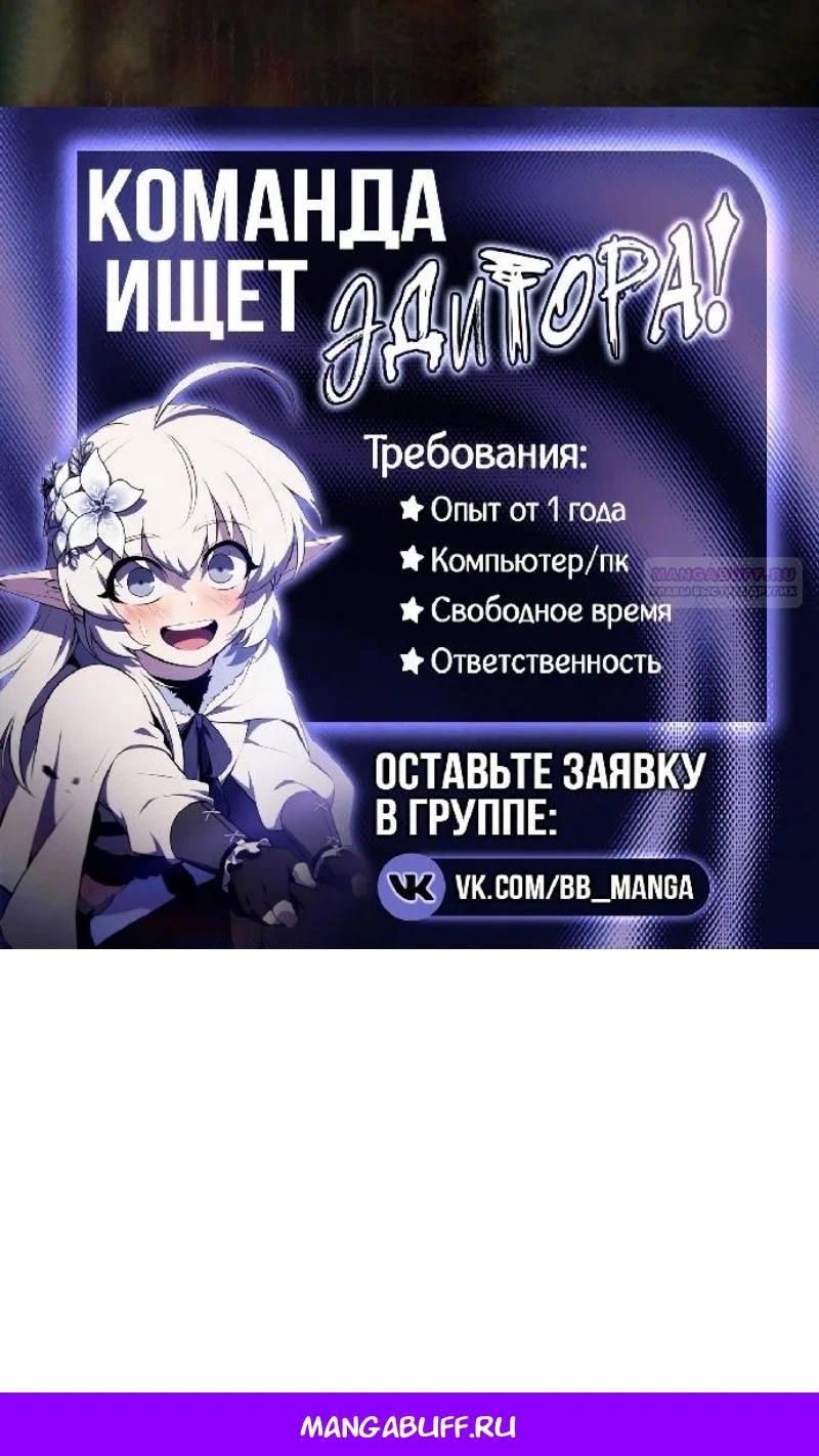 Read Я единственный новичок максимального уровня RU Manga Online