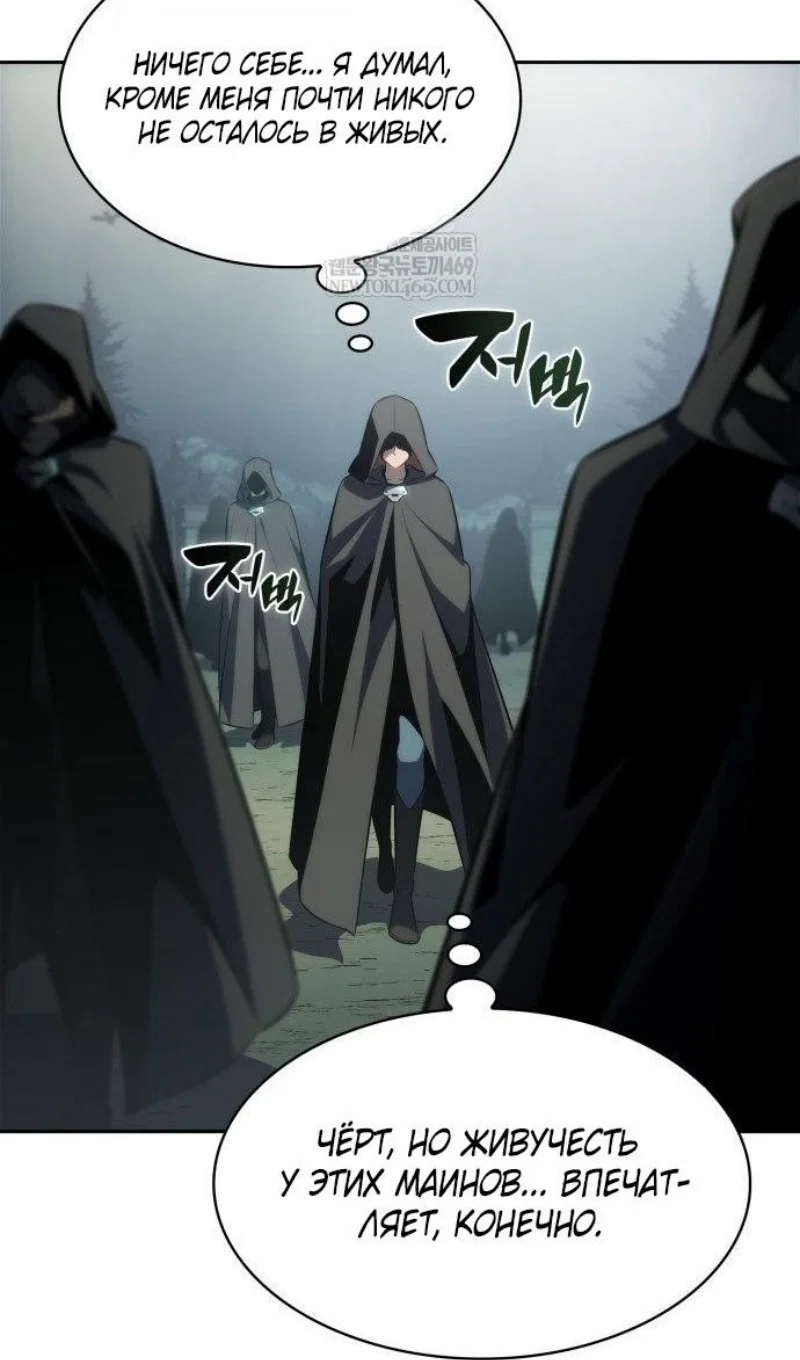 Read Я единственный новичок максимального уровня RU Manga Online