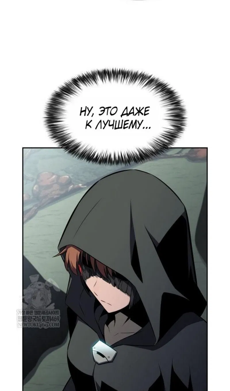 Read Я единственный новичок максимального уровня RU Manga Online