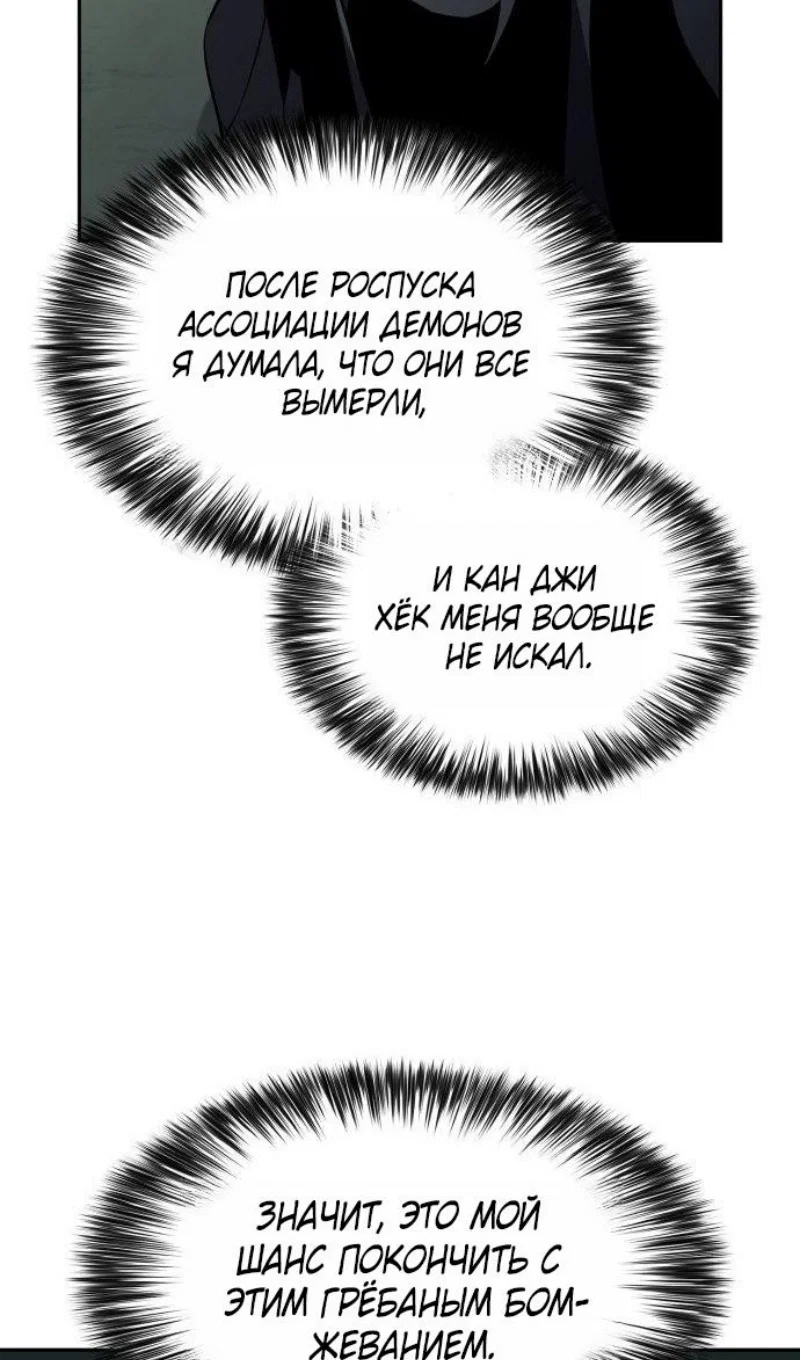 Read Я единственный новичок максимального уровня RU Manga Online