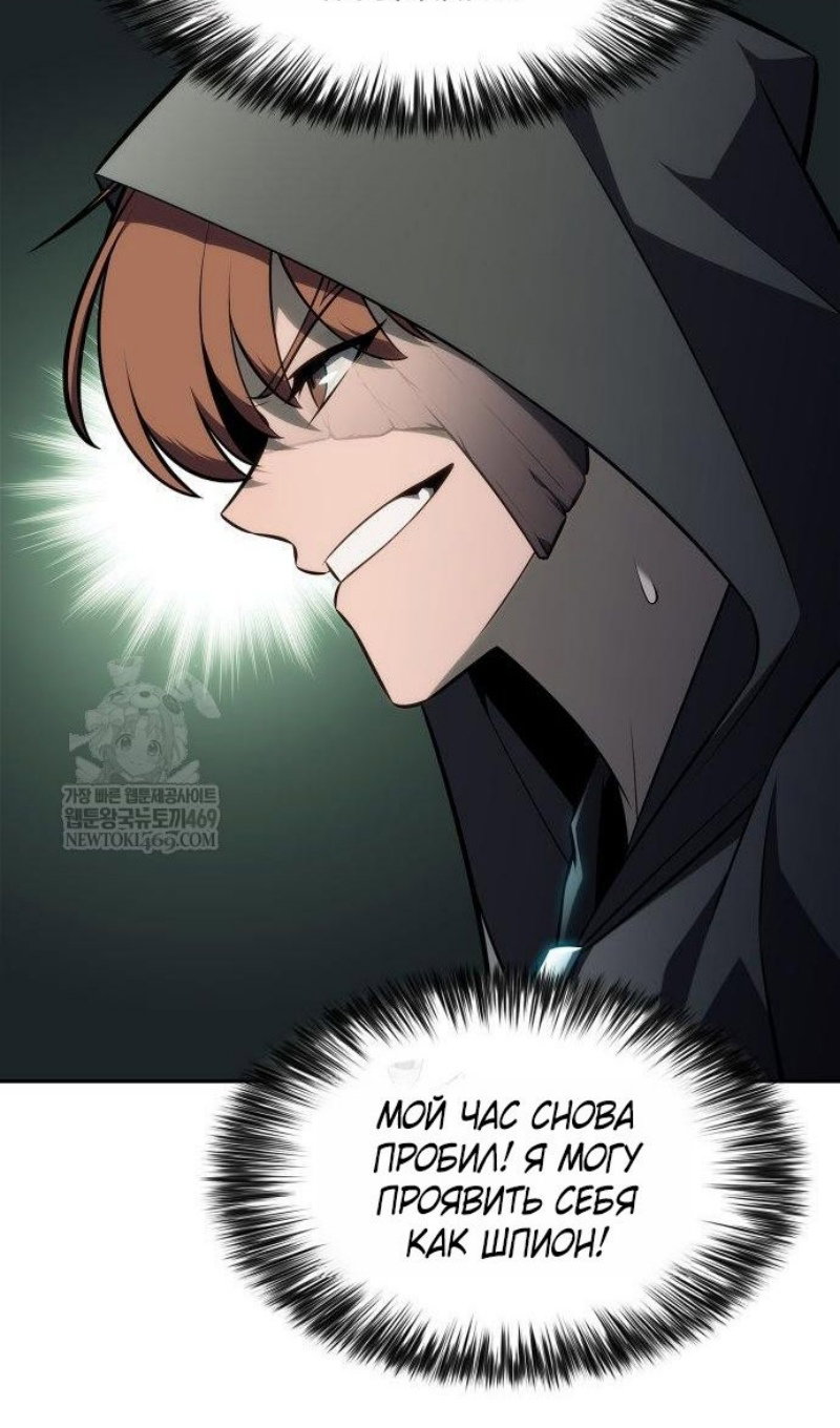 Read Я единственный новичок максимального уровня RU Manga Online