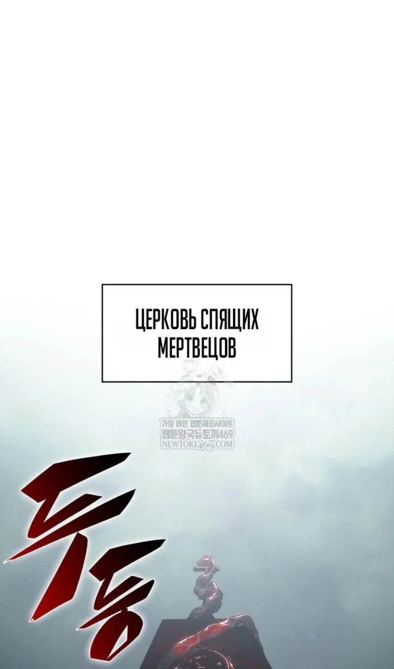 Read Я единственный новичок максимального уровня RU Manga Online