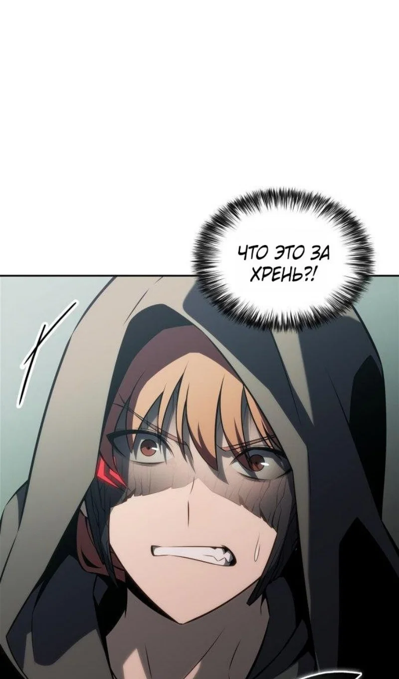 Read Я единственный новичок максимального уровня RU Manga Online