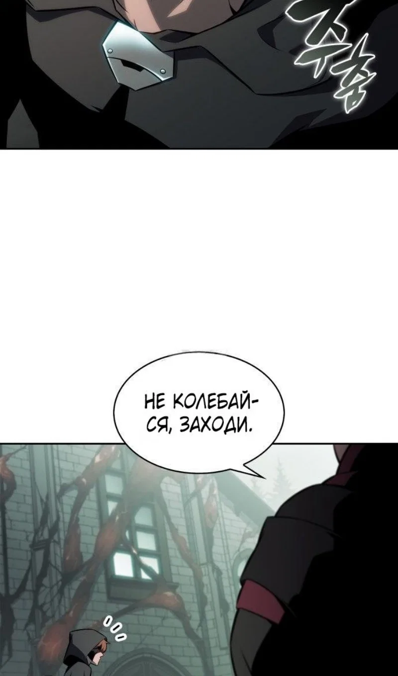 Read Я единственный новичок максимального уровня RU Manga Online