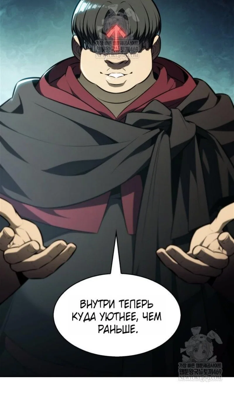 Read Я единственный новичок максимального уровня RU Manga Online