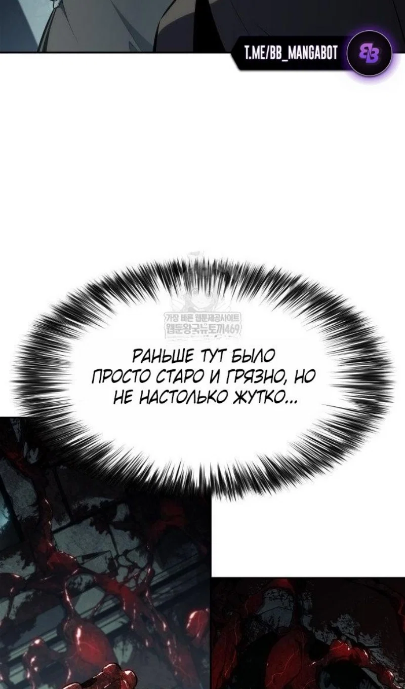 Read Я единственный новичок максимального уровня RU Manga Online