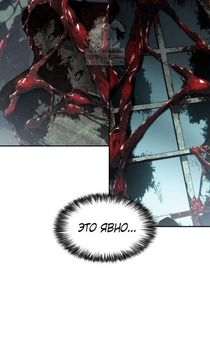 Read Я единственный новичок максимального уровня RU Manga Online