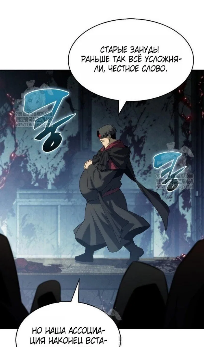 Read Я единственный новичок максимального уровня RU Manga Online