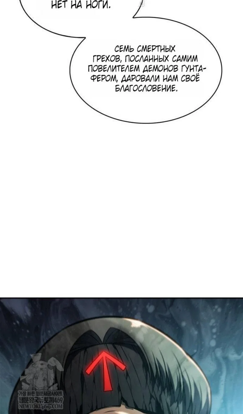 Read Я единственный новичок максимального уровня RU Manga Online