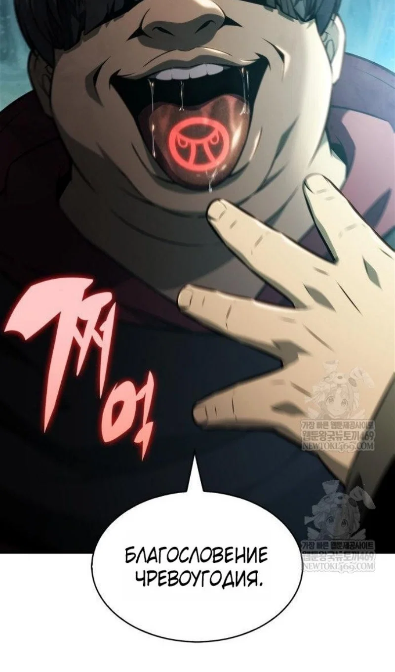 Read Я единственный новичок максимального уровня RU Manga Online