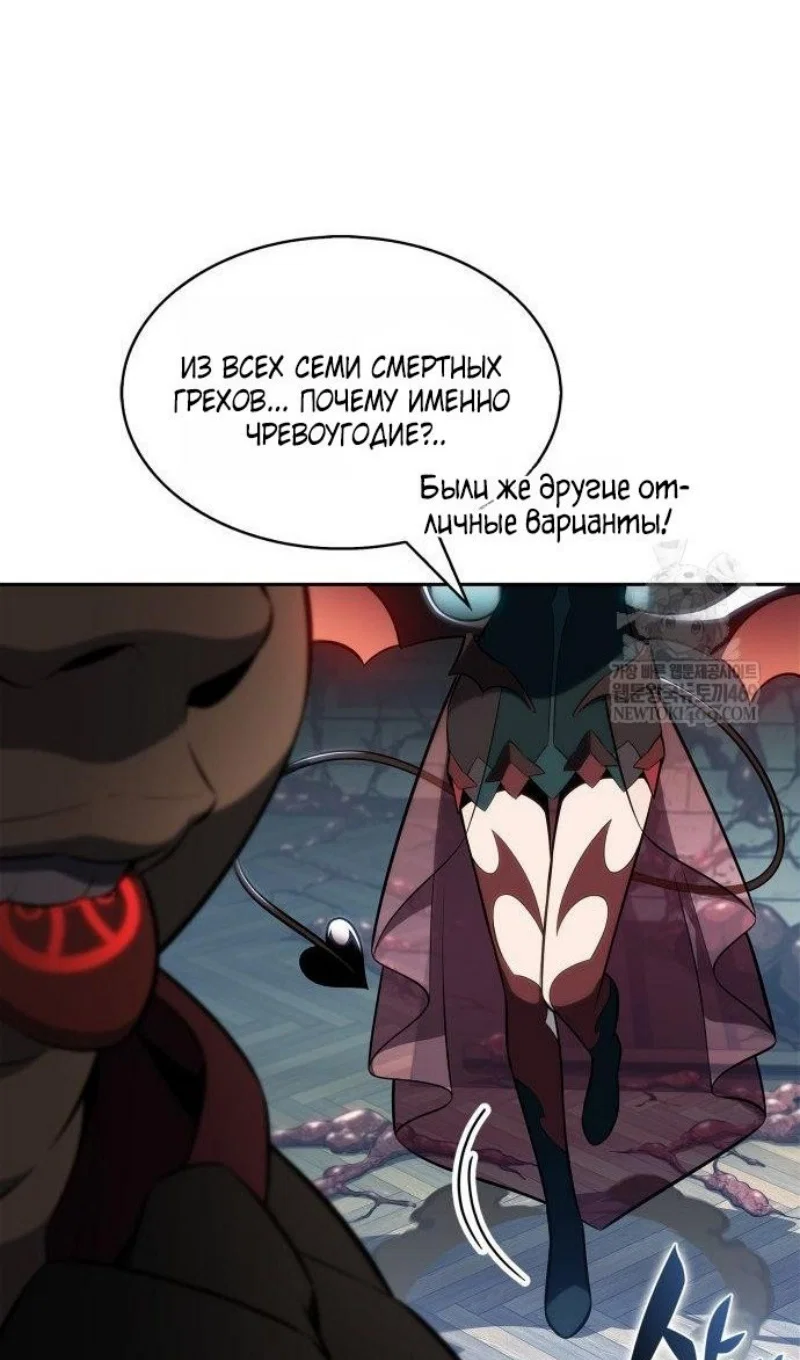 Read Я единственный новичок максимального уровня RU Manga Online