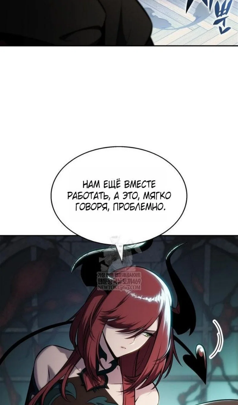 Read Я единственный новичок максимального уровня RU Manga Online