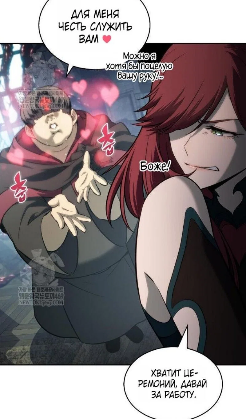 Read Я единственный новичок максимального уровня RU Manga Online