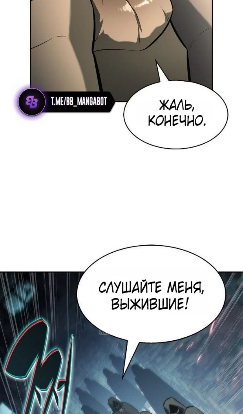 Read Я единственный новичок максимального уровня RU Manga Online