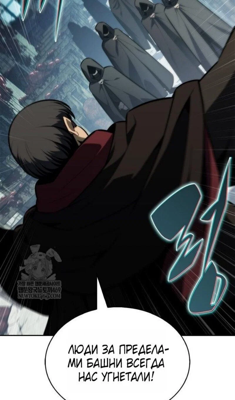 Read Я единственный новичок максимального уровня RU Manga Online